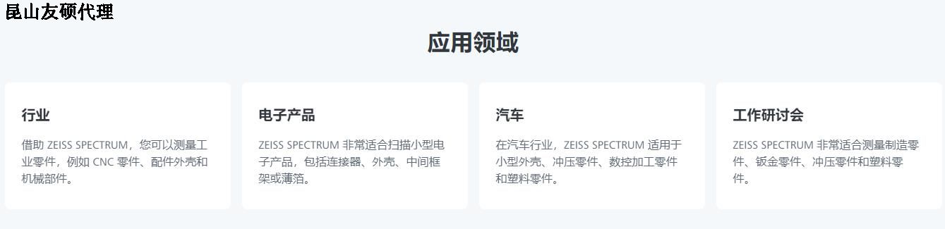 伊春伊春蔡司伊春三坐标